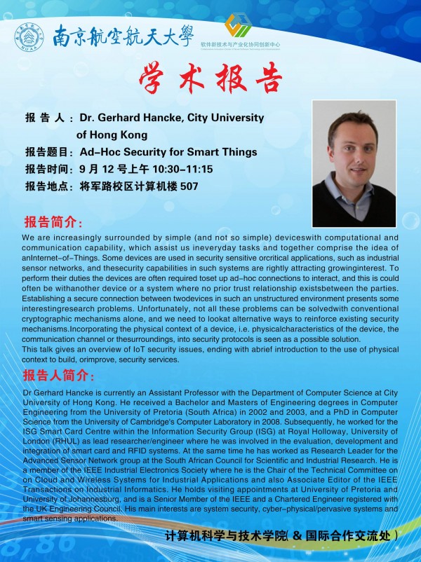 Gerhard Hancke学术报告